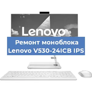 Замена материнской платы на моноблоке Lenovo V530-24ICB IPS в Самаре